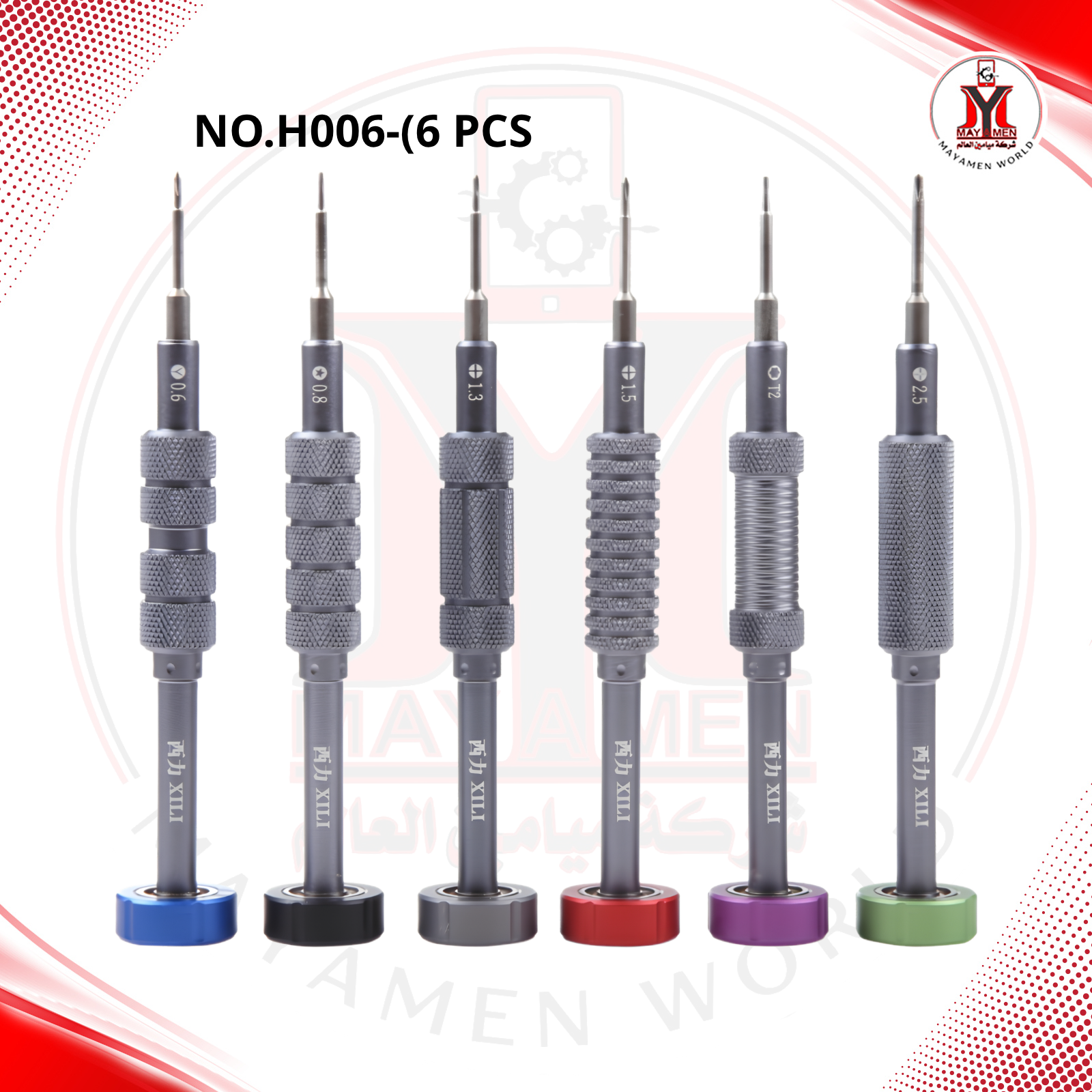 سيت درنفيس علبة H006-(6 PCS)